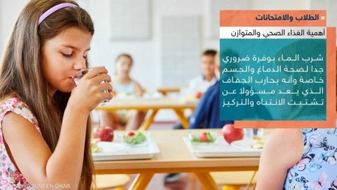 التغذية السليمة خلال فترة الامتحانات.. ما أهميتها؟